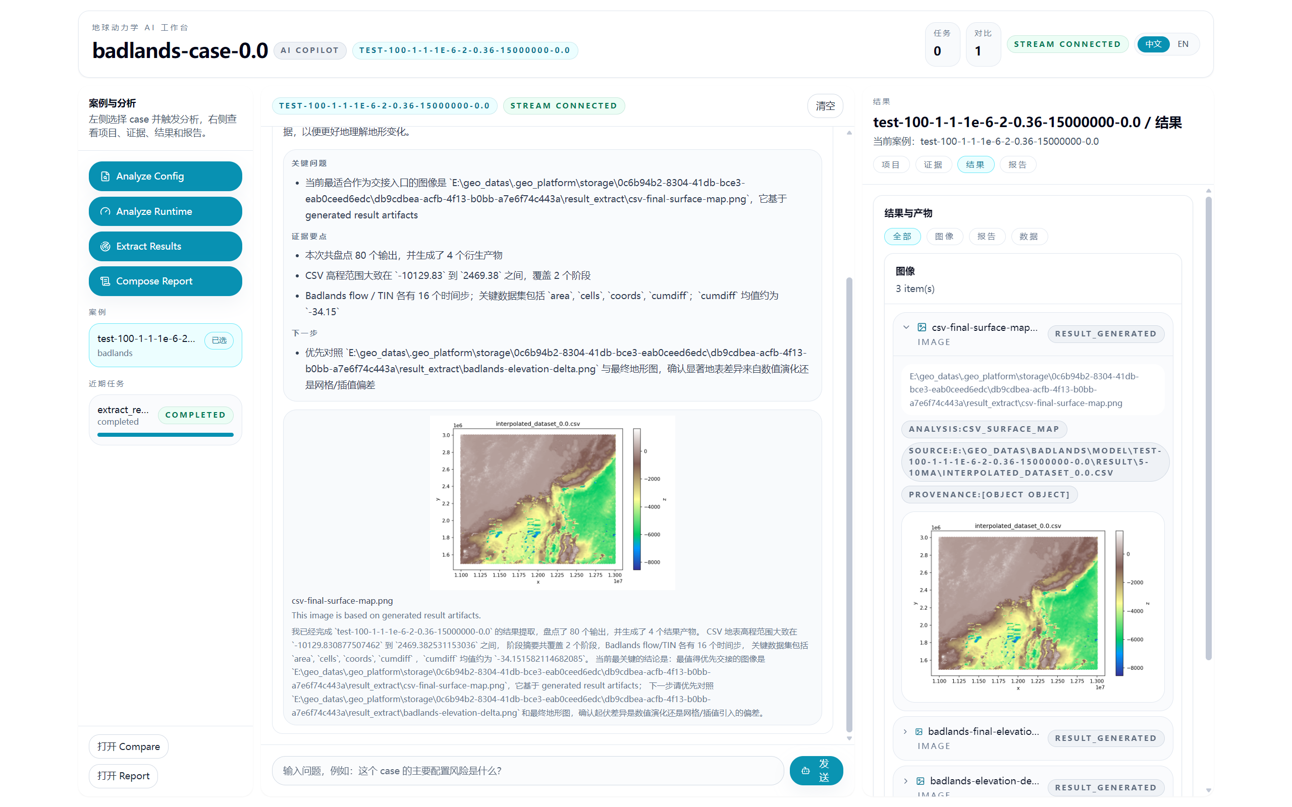 AI 与地球动力学算法研究